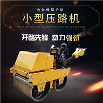 PLDM-600J雙輪壓路機(jī) PLDM-600J雙輪壓路機(jī)